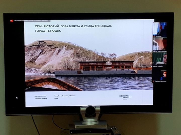 Состоялась итоговая онлайн встреча-обсуждение проекта благоустройства пристани, лестницы на Вшиху и исторической части улицы Ленина в Тетюшах