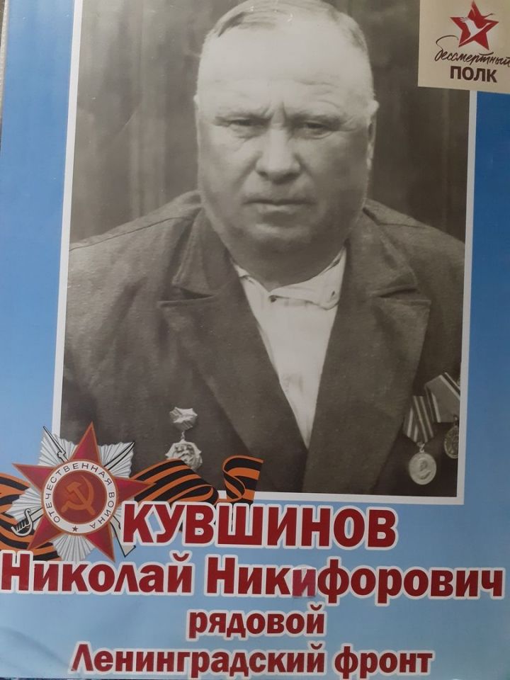 Кувшинов Николай Никифорович награжден медалью "За победу над Германией"