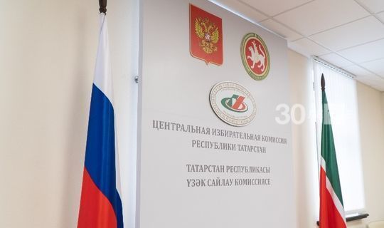 Первый онлайн-форум избирателей «Мой голос» пройдет 16 июня в Татарстане