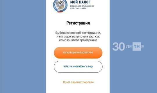 С 1 июля режим самозанятости распространится на все регионы России