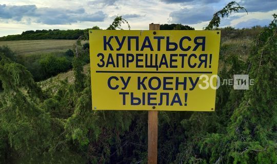 С начала купального сезона на водоемах Республики Татарстан погибли 47 человек