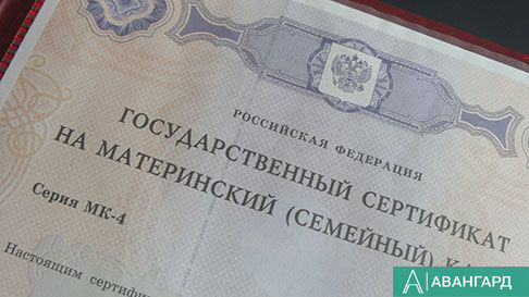 Размер маткапитала с 1 января в России увеличился на 3,7%