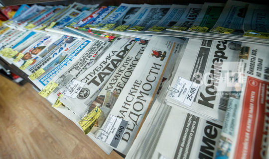 Тиражи газет и журналов «Татмедиа» увеличились более чем на 20%
