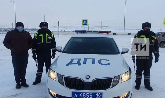 В Татарстане инспекторы ГИБДД спасли мужчину, который замерзал на обочине трассы