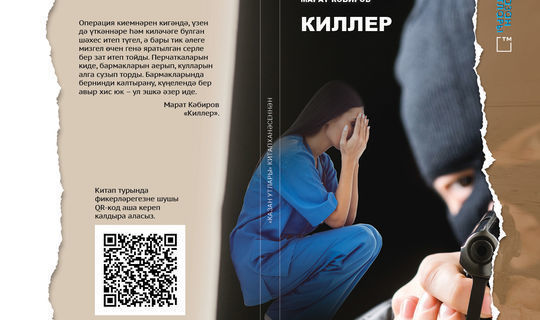 Журнал «Казан утлары» выпустит книгу популярного татарского писателя Марата Кабирова