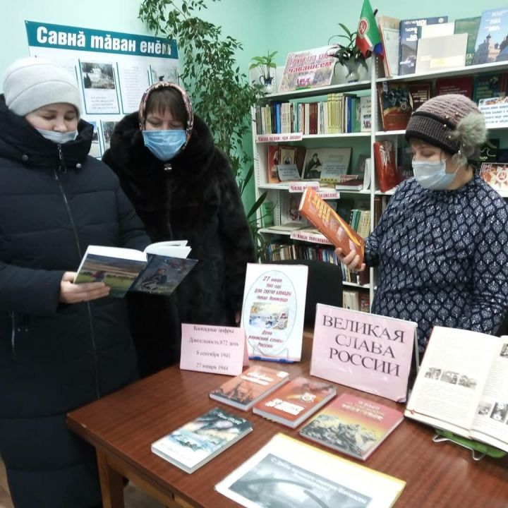 В Тоншерминской библиотеке была оформлена книжная выставка «Прорыв блокады Ленинграда»