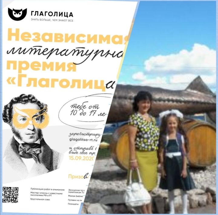 Тетюшанка вошла в десятку конкурса VIII Независимая литературная премия «Глаголица»