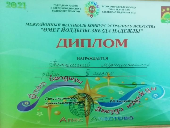 Тетюшский ​ район занял​ ​3​ место в межрайонном фестивале-конкурсе​ эстрадного искусства