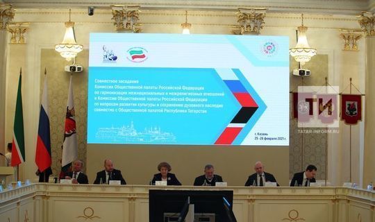 В Казани, на совместном заседании Общественной палаты РТ и двух комиссий Общественной палаты РФ, обсудили вопросы сохранения родных языков