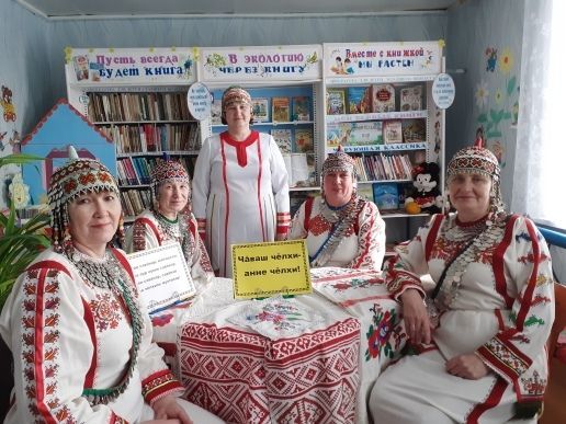 В Иоковской библиотеке прошли фольклорные посиделки «Янра, тăван чĕлхе!»
