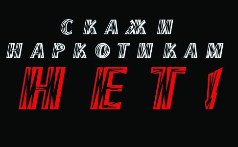 В Тетюшском районе проходит первый этап акции «Сообщи, где торгуют смертью»