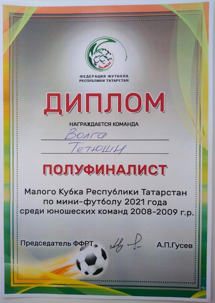 Тетюшане приняла участие в финале малого Кубка РТ по мини-футболу 2021