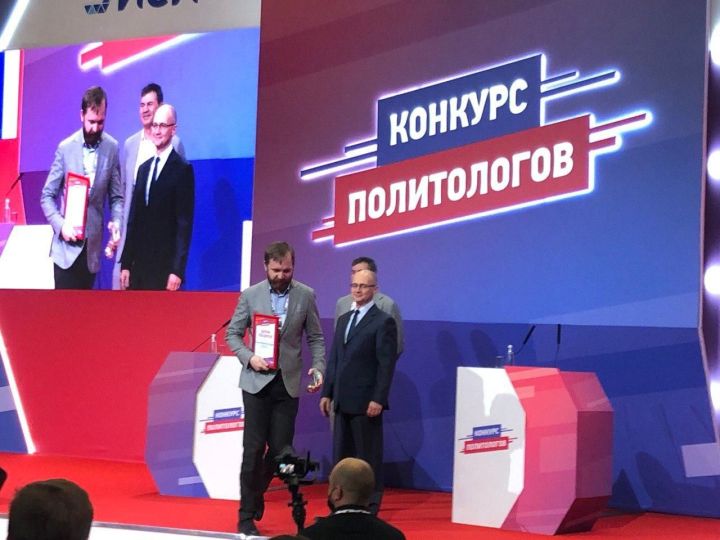 Владимир Кутилов из Татарстана стал победителем Всероссийского конкурса политологов