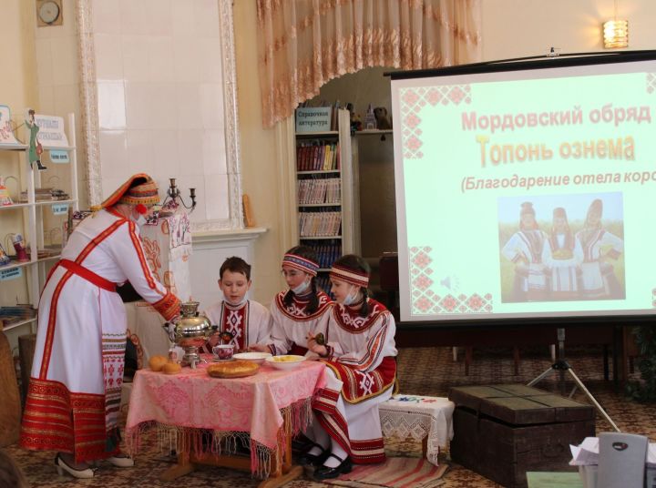 В Детской библиотеке показали мордовский обряд «Топонь ознема»