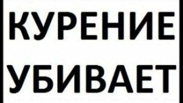 Форпостовцы провели мероприятие, направленное на профилактику табакокурения для лиц 14+