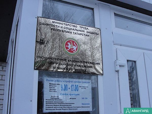 В Центре занятости населения Тетюшского района проводится профобучение безработных граждан