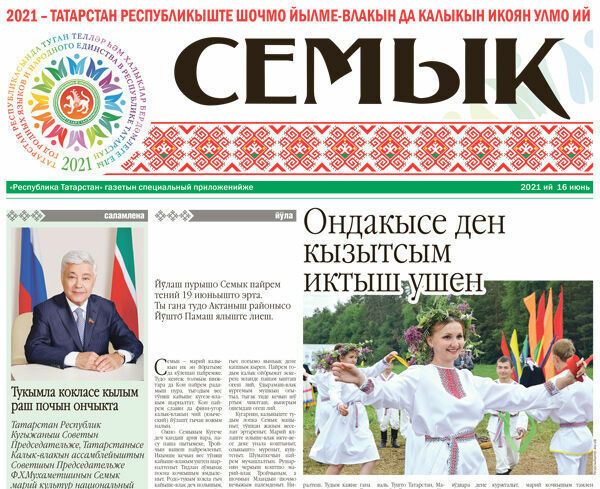 В республике выйдут спецвыпуски газет на родных языках народов Татарстана