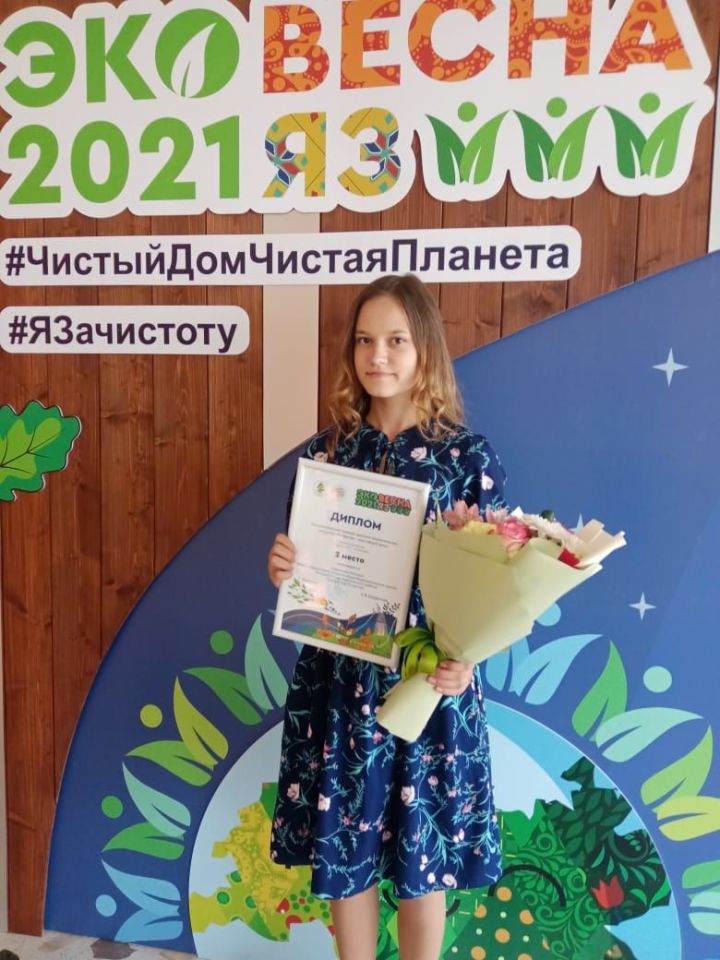 Тетюшанка - дипломант республиканского конкурса «Эковесна-2021»