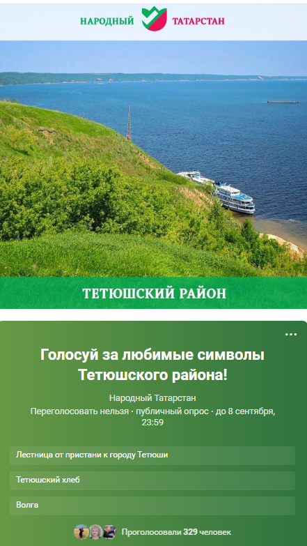 В Татарстане проходит 2-ой этап масштабного онлайн-проекта «Народный Татарстан» 