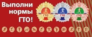 Знак отличия ГТО — это показатель активной жизненной позиции россиянина