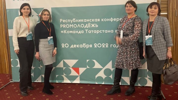 Тетюшане стали участниками Республиканской конференции «Команда Татарстана в Движении»