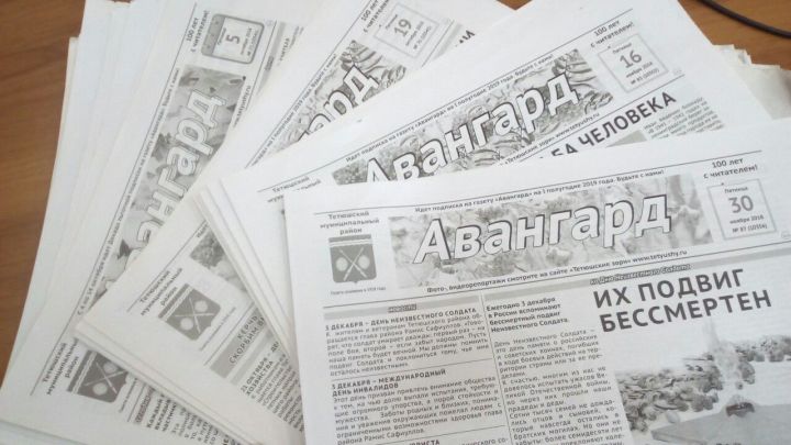 В Тетюшском районе начинается подписная кампании на газету «Авангард»  («Тэтеш таннары»)