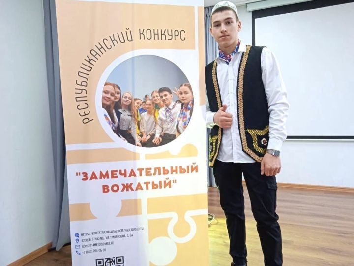 Тетюшанин занял 3 место в финале республиканского конкурса "Замечательный вожатый 2022"