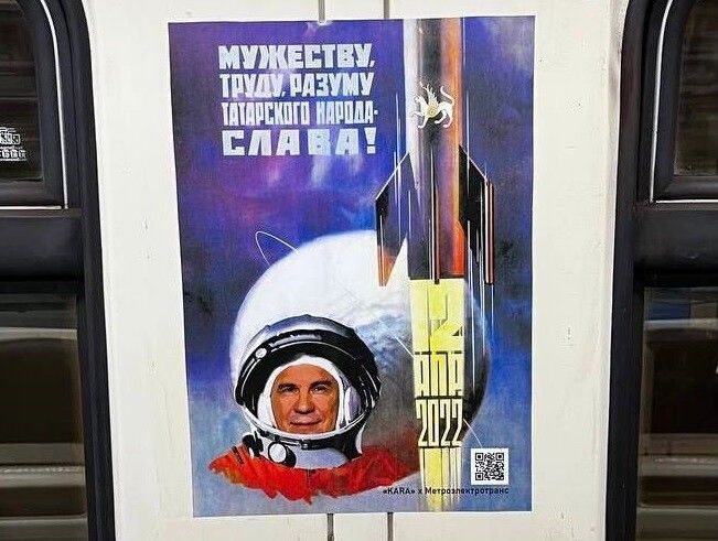 В поездах казанского метро разместили плакаты ко Дню космонавтики