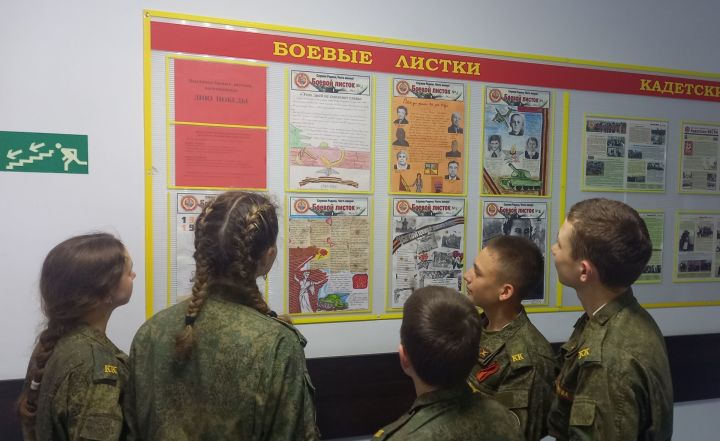 В  Тетюшской кадетской школы-интернат прошел конкурс боевых листков