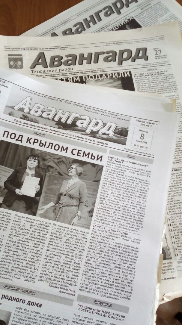 Завершилась подписная кампания на газету «Авангард» («Тэтеш таннары»)  на II полугодие 2022 года