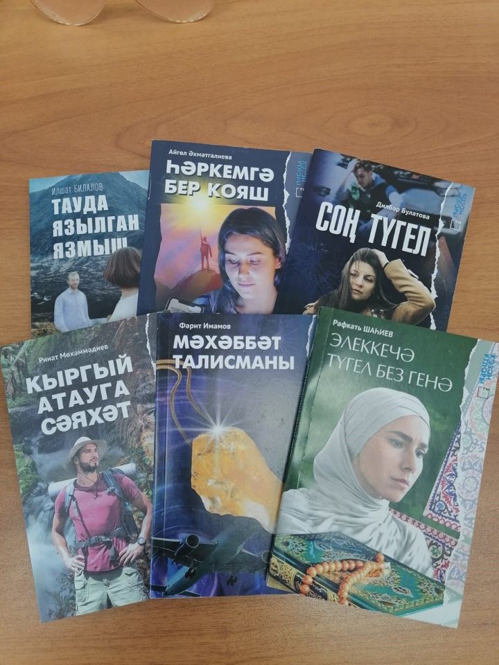В редакции районной газеты можно приобрес­ти книги на татарском языке