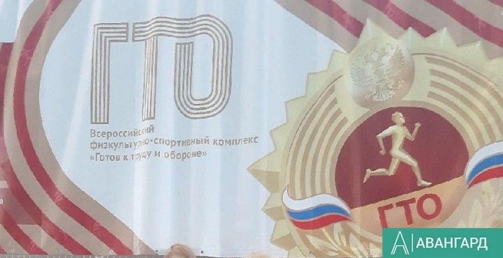 Изменена структура комплекса ГТО
