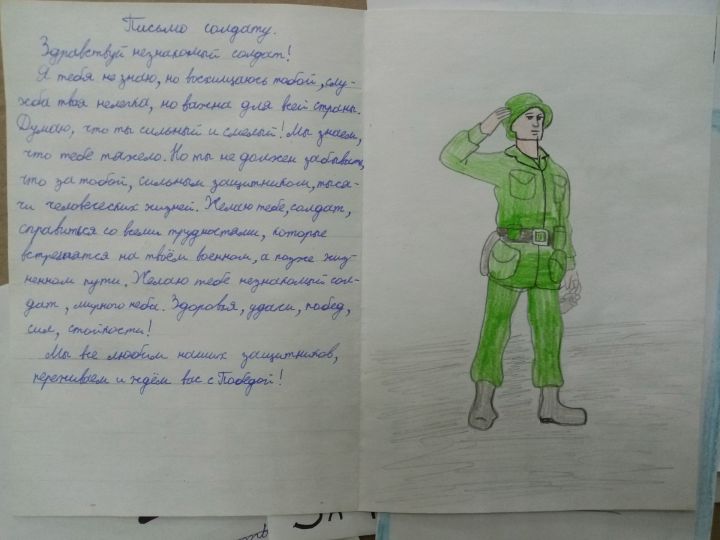 Учащиеся Нармонской школы написали письма участникам СВО