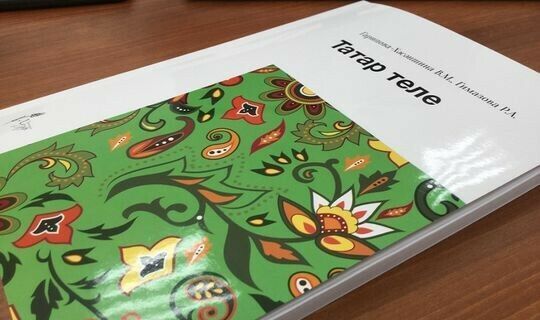 На проведение Международной олимпиады по татарскому языку Татарстан затратит около 9 млн