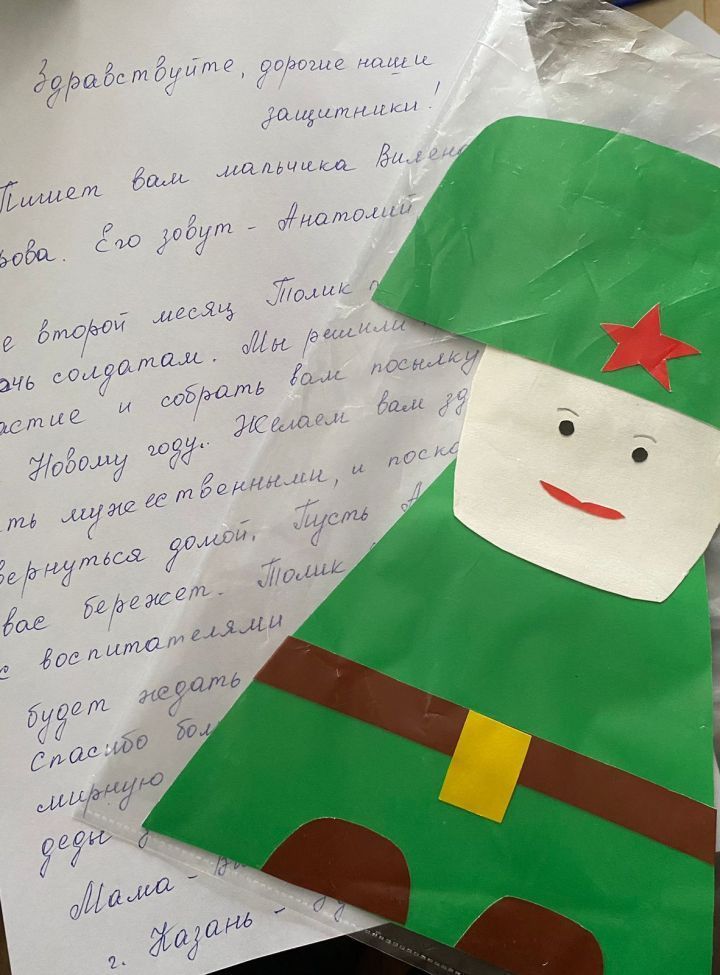 Четырехлетний мальчик написал письмо военнослужащему в зону СВО