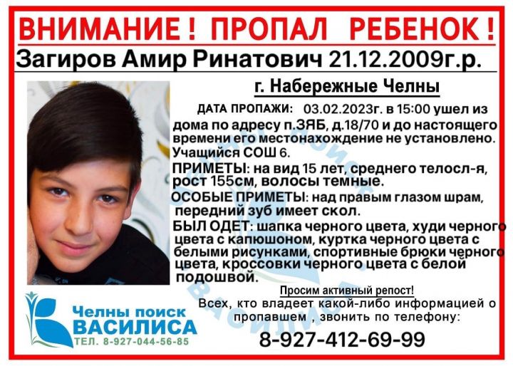 В Татарстане ищут пропавшего подростка