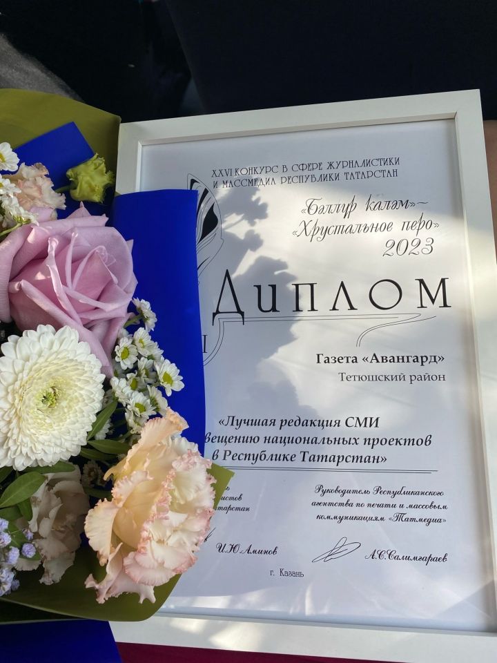 Редакция газеты «Авангард» стала победителем XXVI конкурса «Бэллур калэм» - «Хрустальное перо»