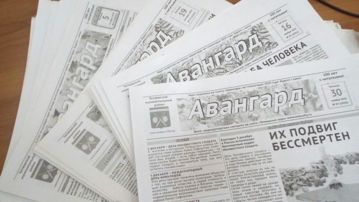 С 5 по 15 июня можно со скидкой до 30% оформить подписку на газеты и журналы