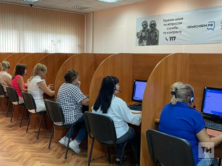 В Татарстане открыты Центры по вопросам контрактной службы