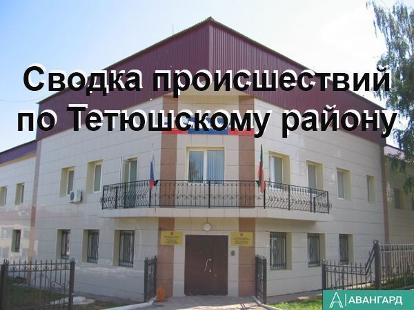В Тетюшах зарегистрированы факты мошенничества