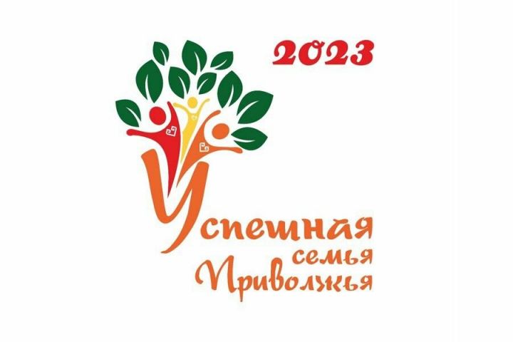 Семья, у которой девять детей представят Татарстан на конкурсе «Успешная семья Приволжья — 2023»