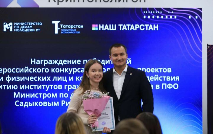 Татарстанская молодежь может принять участие в грантовом конкурсе