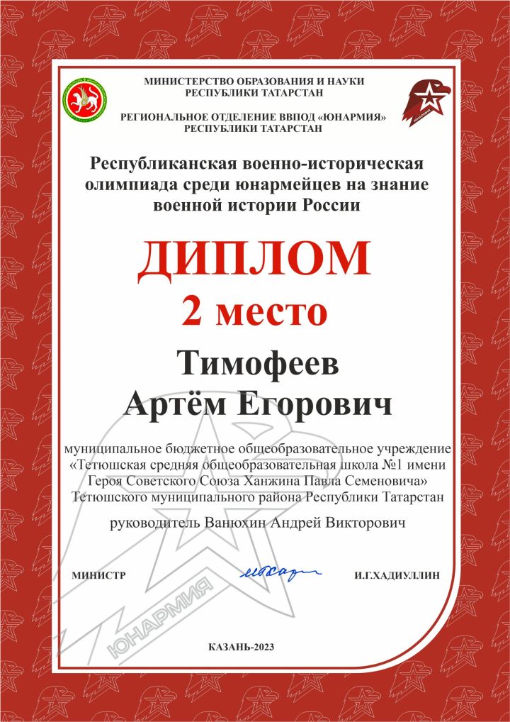 Подведены итоги республиканских конкурсов движения «ЮНАРМИЯ»