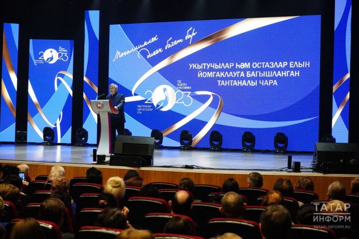 В Казани прошло мероприятие, посвященное закрытию Года педагога и наставника