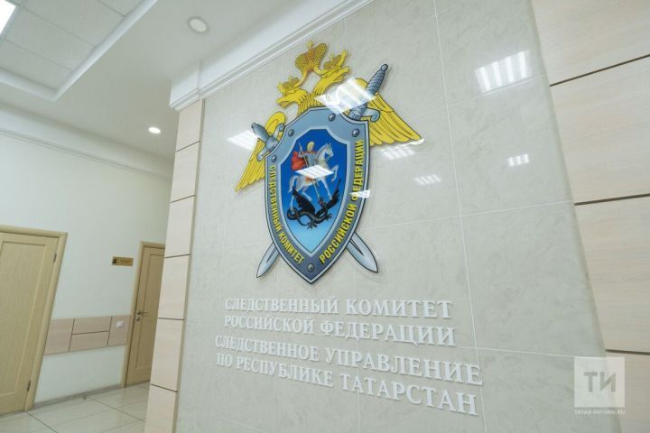Следком РТ возбудил уголовное дело по факту смертельного ДТП