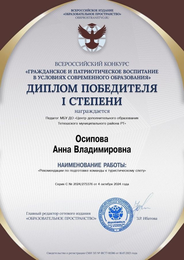 Тетюшанка стала победителем Всероссийского конкурса «Гражданское и патриотическое воспитание в условиях современного образования»