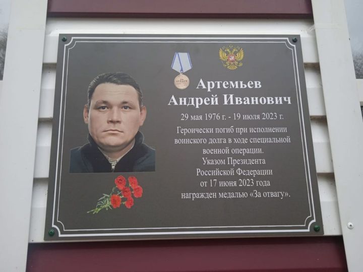 В селе Тоншерма открыли мемориальные доски в память о погибших в СВО