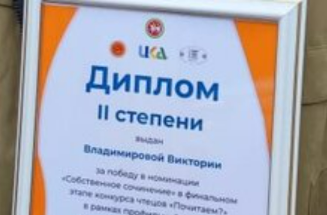 Тетюшская школьница – в числе победителей республиканского конкурса чтецов «Почитаем?»