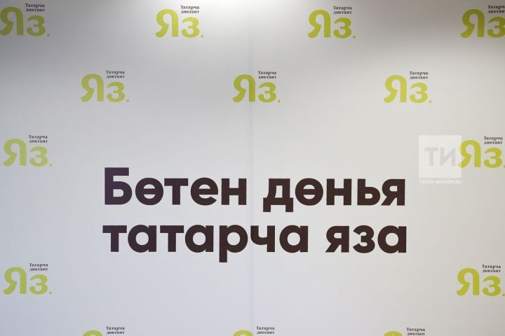 Тетюшане могут участвовать во Всемирной акции «Татарча диктант»