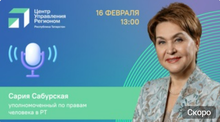 В прямом эфире, посвященном Году семьи, выступит Сария Сабурская